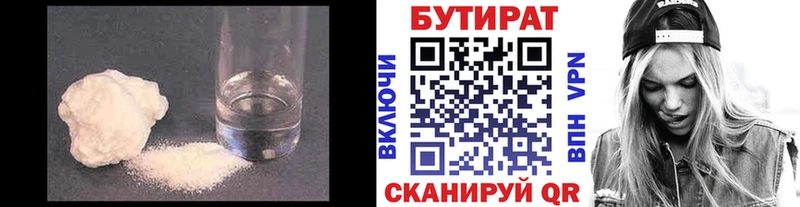 БУТИРАТ оксибутират  купить наркотик  Бузулук 