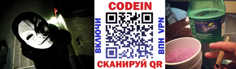 Кодеин напиток Lean (лин)  Бузулук 