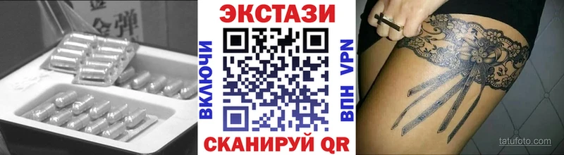 Экстази круглые Бузулук
