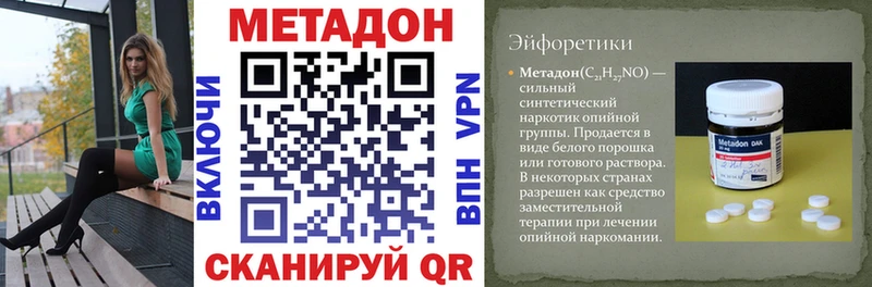 Метадон мёд Бузулук